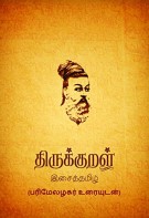 Tirukkural